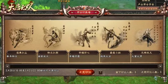 大唐无双2深度职业剖析，打造无敌战队的秘籍