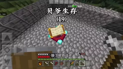 我的世界贝爷生存挑战，无钻石打造顶级附魔台攻略