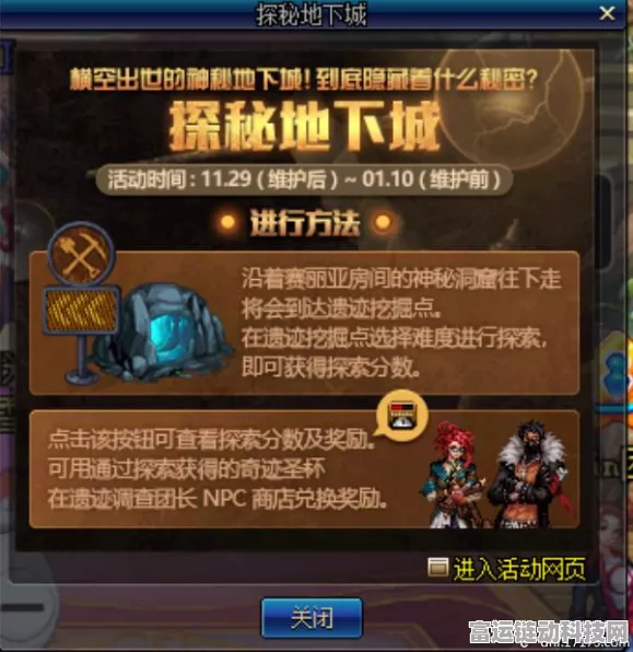 探秘问剑长生道院，修仙之旅全攻略与独家玩法揭秘