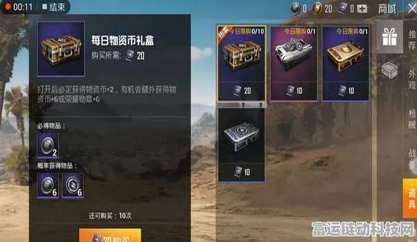 和平精英点券大放送，揭秘免费获取秘籍！