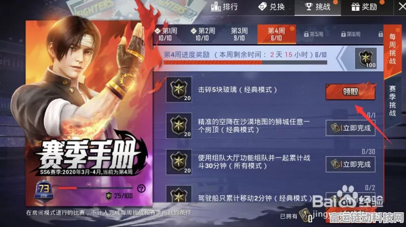 和平精英点券大放送，揭秘免费获取秘籍！