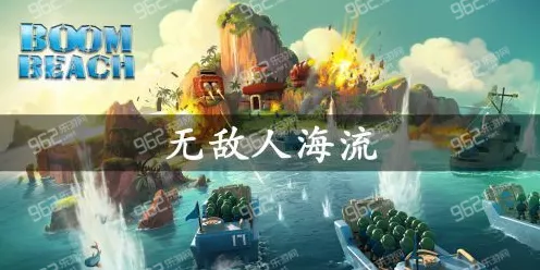 海岛奇兵终极攻略，满级登陆艇揭秘与战术布局实战解析