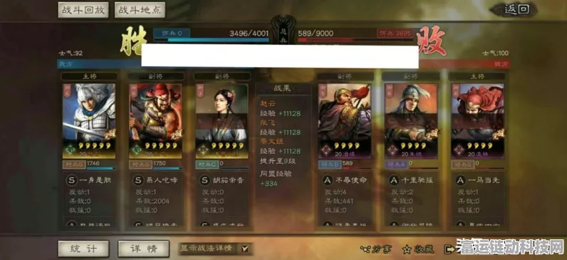 率土之滨S3赛季开荒必备，顶尖阵容与武将搭配全解析