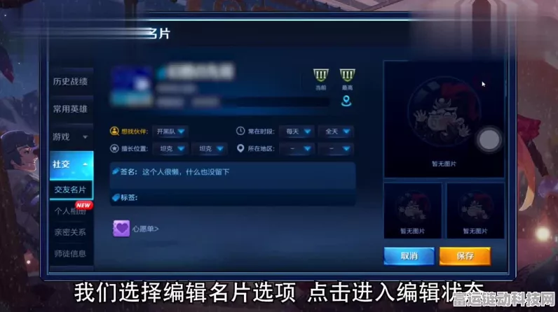 王者荣耀名片设置全攻略，打造个性化游戏形象，解锁专属荣耀！