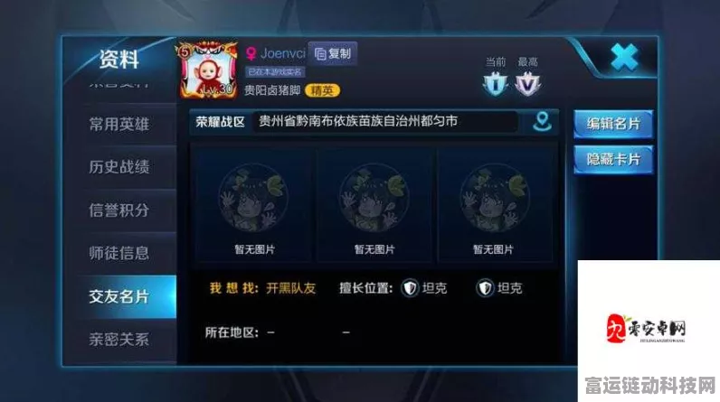 王者荣耀名片设置全攻略，打造个性化游戏形象，解锁专属荣耀！