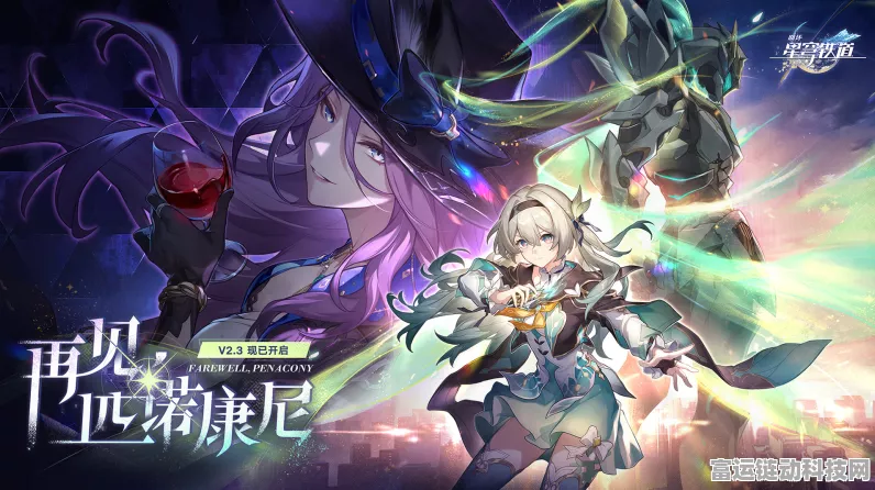 崩坏星穹铁道，高效攻略！轻松跳过剧情技巧大揭秘