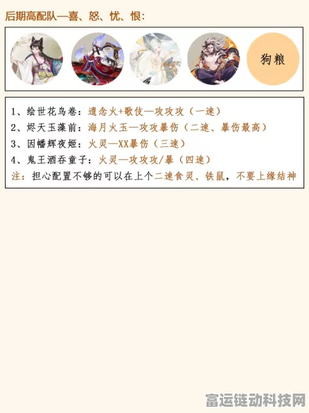 阴阳师热门活动深度解析，铃炽心舞全攻略与珍稀道具获取秘籍