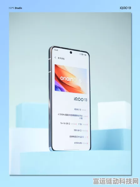 iQOO 13震撼曝光，2K超清直屏搭配极致窄边框，视觉盛宴即将开启