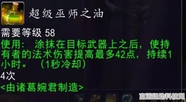 怀旧服必备！魔兽世界巫师之油获取全攻略