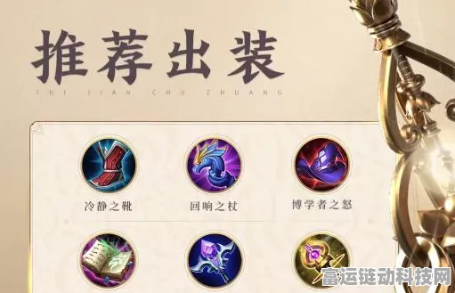 王者荣耀出装秘籍，精准细节助你突破，迈向荣耀王者之巅