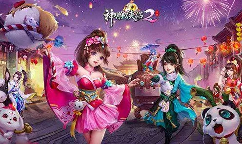 手游攻略，神雕侠侣2元宝最大化利用，助你称霸江湖