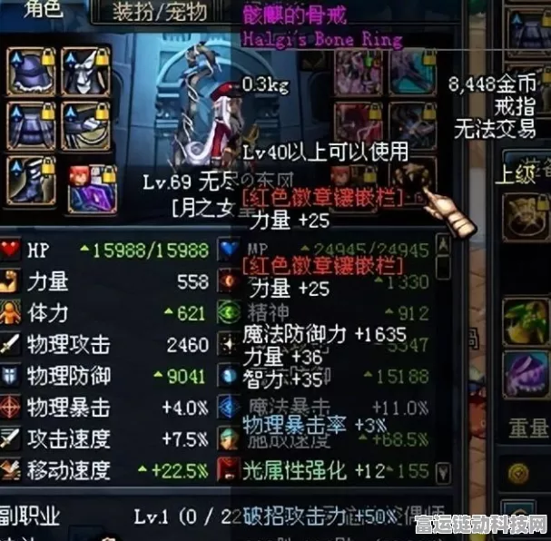 DNFM阿修罗装备攻略，骨戒能否助力战斗升级？
