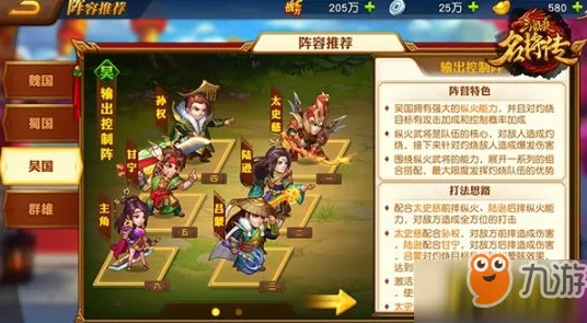 三国杀手机版重磅升级，好友组队策略争霸，全新赛事细节揭秘！