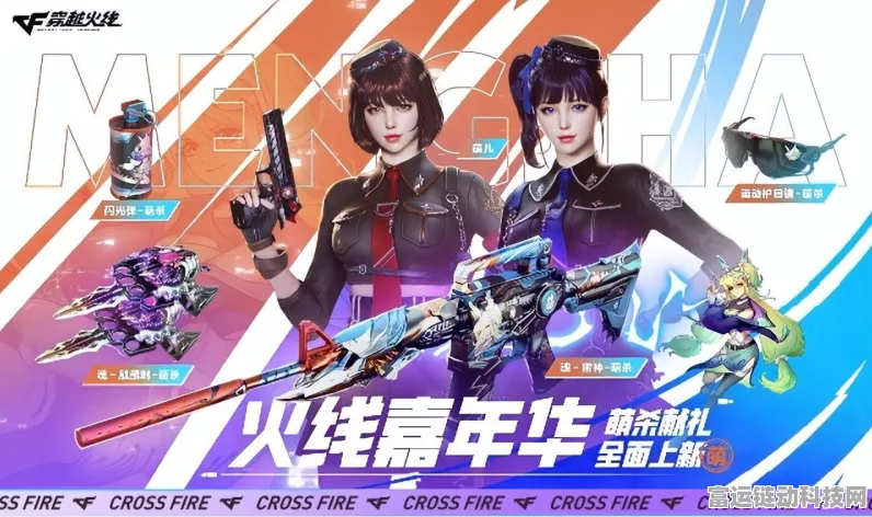 穿越火线手游8周年庆典，燃爆盛夏，赛事与福利双重盛宴！