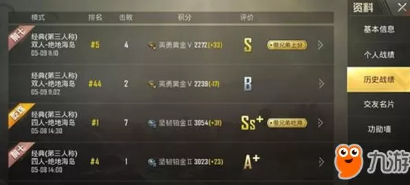 和平精英高手战术揭秘，如何巧妙隐藏战绩，维持战场神秘高手形象