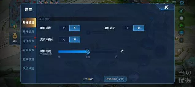 王者荣耀，如何轻松关闭战斗风格设置，提升游戏体验？