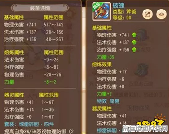 食物语手游，揭秘食魂强度T0榜，谁才是顶尖美食之灵？
