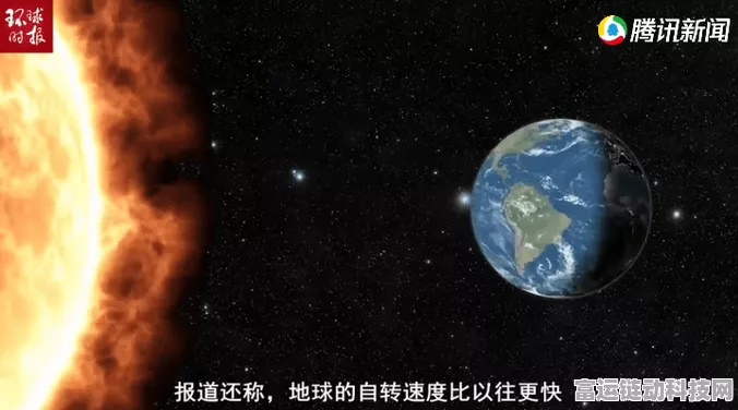 手游新知，地球自转减速大揭秘，科学家发现7亿年秘密影响你的游戏体验？