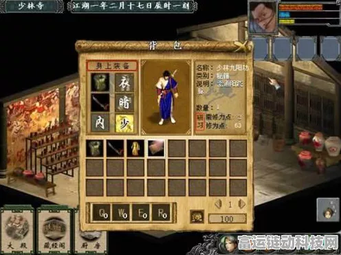 金庸群侠传3秘籍大公开，高效赚取修为点攻略