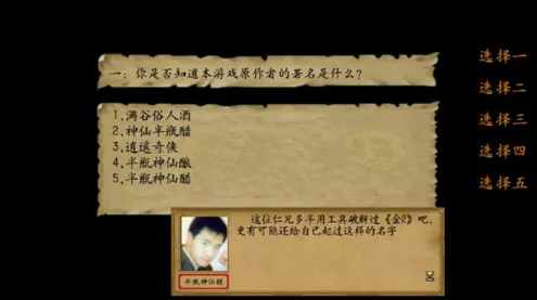 金庸群侠传3秘籍大公开，高效赚取修为点攻略