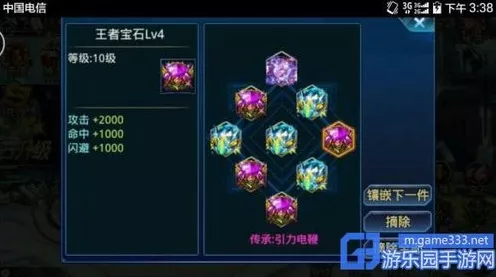 时空猎人星辉3宝石价格揭秘，珍稀宝石市场行情全解析