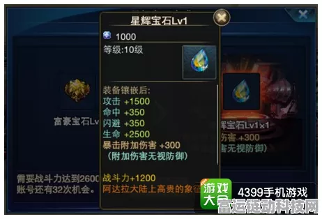 时空猎人星辉3宝石价格揭秘，珍稀宝石市场行情全解析