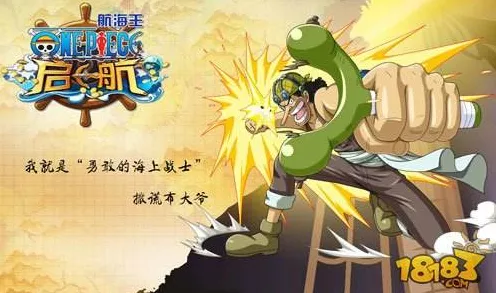 航海王启航，物理光环速攻流实战策略与深度解析