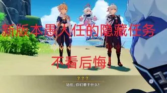 揭秘原神愚人众执行官公鸡席位与实力排名
