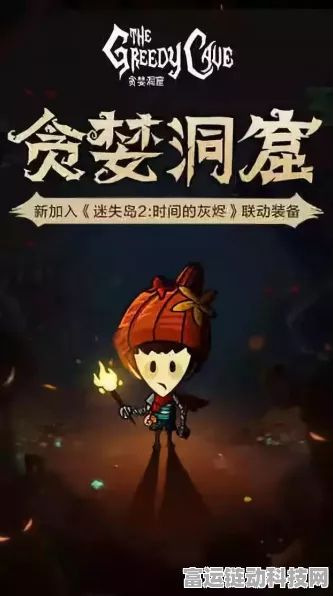 手游界盛事！贪婪洞窟策划挑战赛火爆来袭，玩家将重塑游戏货币价值体系