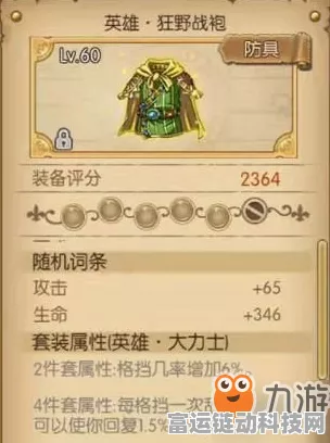 航海王燃烧意志，宝石搭配秘籍，解锁角色战力巅峰！