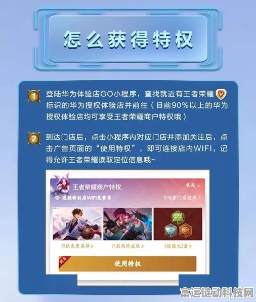王者荣耀星会员积分大揭秘，解锁专属福利与荣耀特权