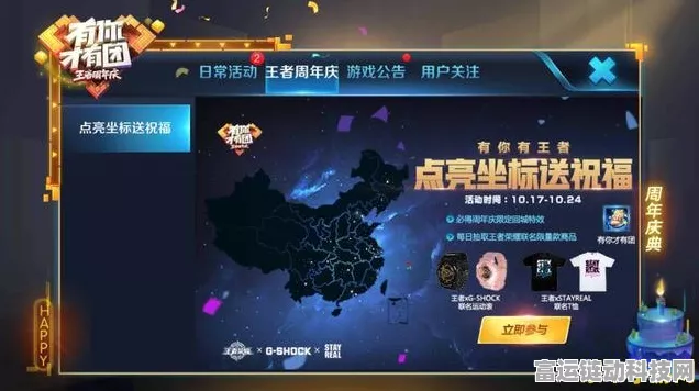 王者荣耀星会员积分大揭秘，解锁专属福利与荣耀特权