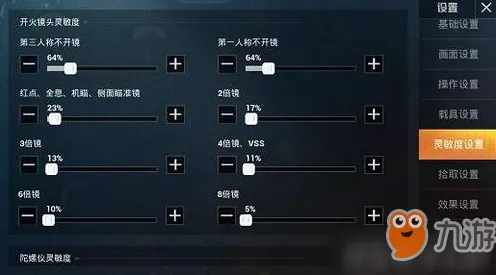 和平精英SS18赛季顶尖玩家灵敏度设置揭秘，稳操胜券的分享码与全面攻略