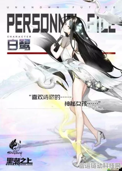 黑潮之上，深度解析白鹭角色与往生重生技能应用