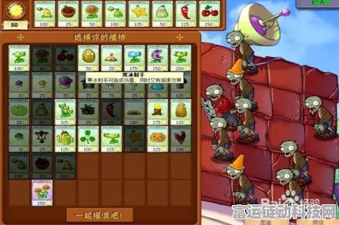 植物大战僵尸4-4关深度攻略，智慧运用卡片，解锁轻松通关秘籍