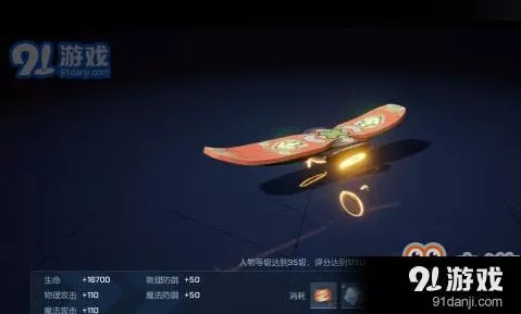 探秘龙族幻想，解锁反重力滑板图纸的终极攻略
