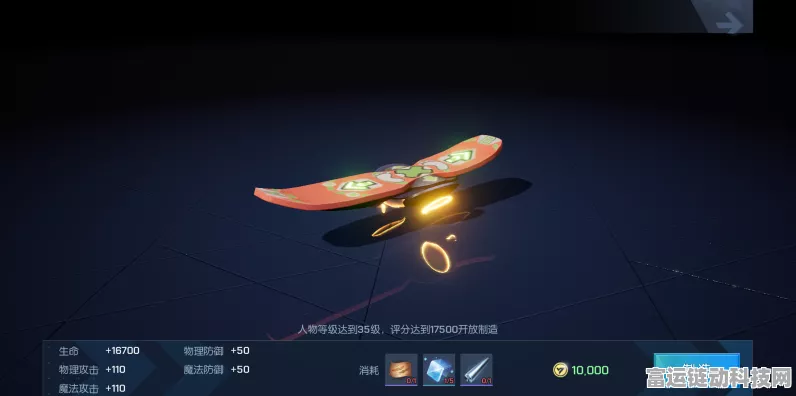 探秘龙族幻想，解锁反重力滑板图纸的终极攻略