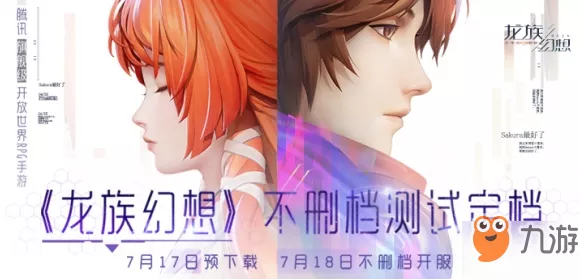 探秘龙族幻想，解锁反重力滑板图纸的终极攻略