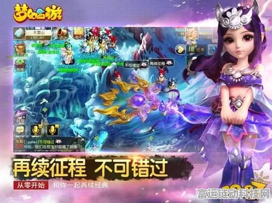 梦幻西游手游多版本全解析，探索不同世界的奇妙之旅