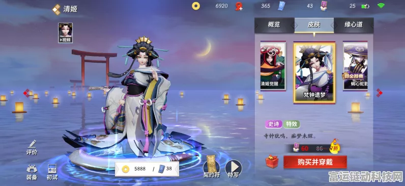 决战平安京，清姬恋焰冥河皮肤限定揭秘，赛事细节大放送！