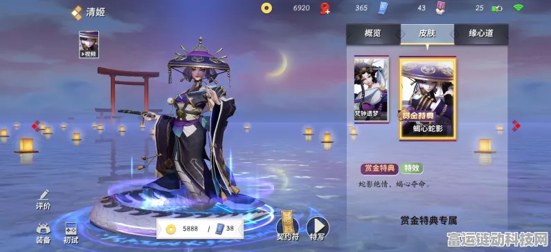 决战平安京，清姬恋焰冥河皮肤限定揭秘，赛事细节大放送！