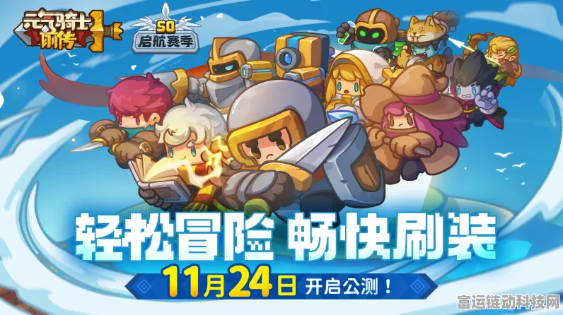 元气骑士前传新赛季震撼开启，全面重置，全新挑战与丰厚奖励等你来征服！