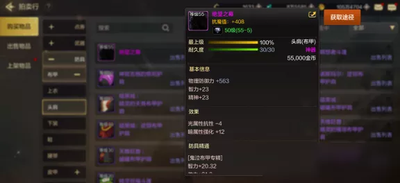 地下城与勇士手游，暗杀套顶级装备搭配攻略，打造无敌刺客！
