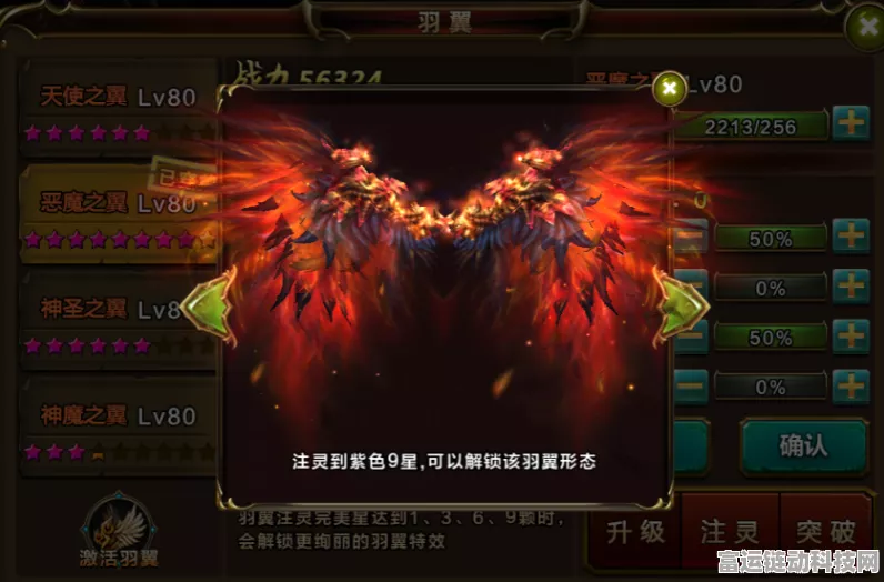 暗黑破坏神不朽，解锁神秘羽翼，探索翅膀种类与炫酷特效全解析