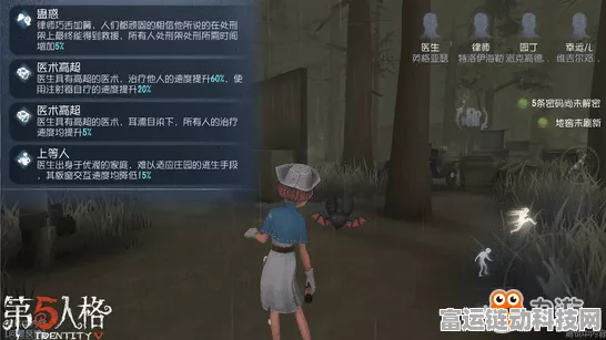 第五人格新监管者守夜人震撼登场！上线时间、技能详解及赛前预热活动曝光