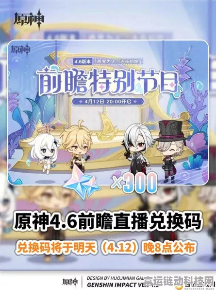 原神CC直播活动礼包大放送，独家兑换码限时领取！