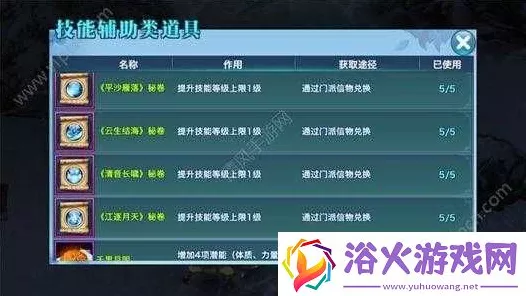 剑侠情缘秘卷强势来袭，长歌技能加点策略深度解析：揭秘秘卷之力与角色成长之道