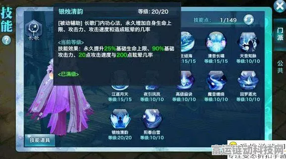 剑侠情缘秘卷强势来袭，长歌技能加点策略深度解析：揭秘秘卷之力与角色成长之道