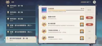 原神正法眼藏成就解锁秘籍，深度攻略助你轻松达成