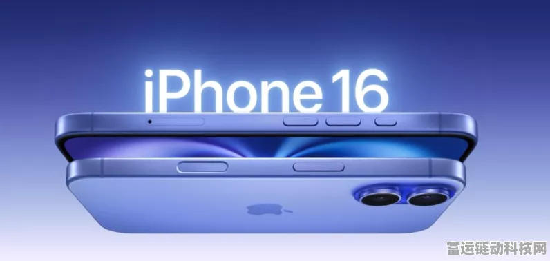 苹果iPhone16市场遇冷，内部员工竟成韭菜？——苹果提前开放内购引热议